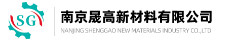 Nanjing Shenggao New Materials Industry Co., Ltd